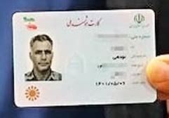 national smart card iran|Iran: The National Smart Card, including the issuing agency, the .